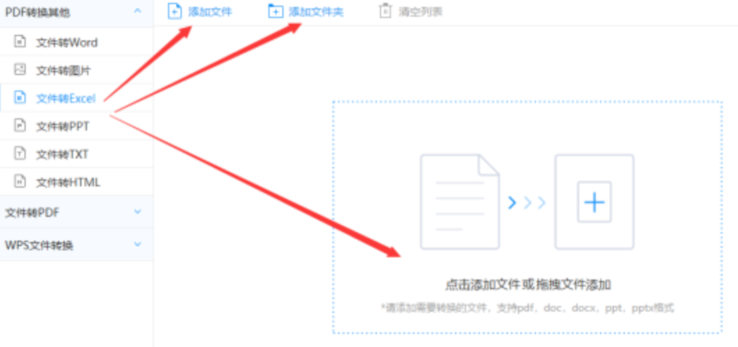 体育在线app下载使用讲解 - 选择文件格式